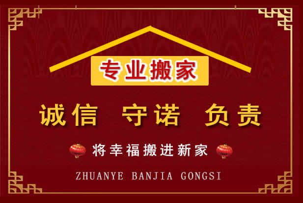 昌邑搬家电话