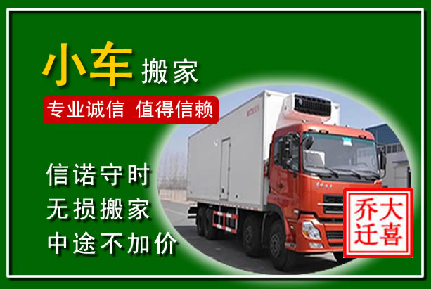 昌邑物品搬运