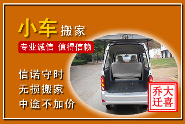 昌邑个人搬家