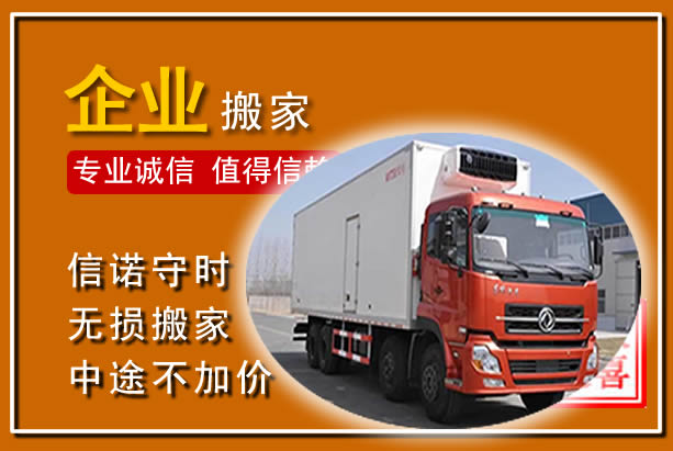 昌邑工厂单位搬迁