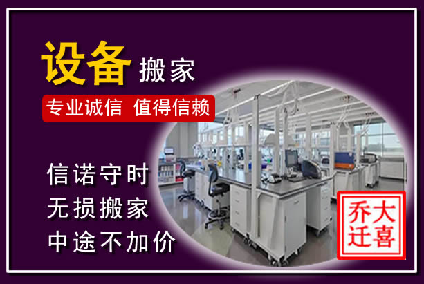 昌邑仪器设备搬运