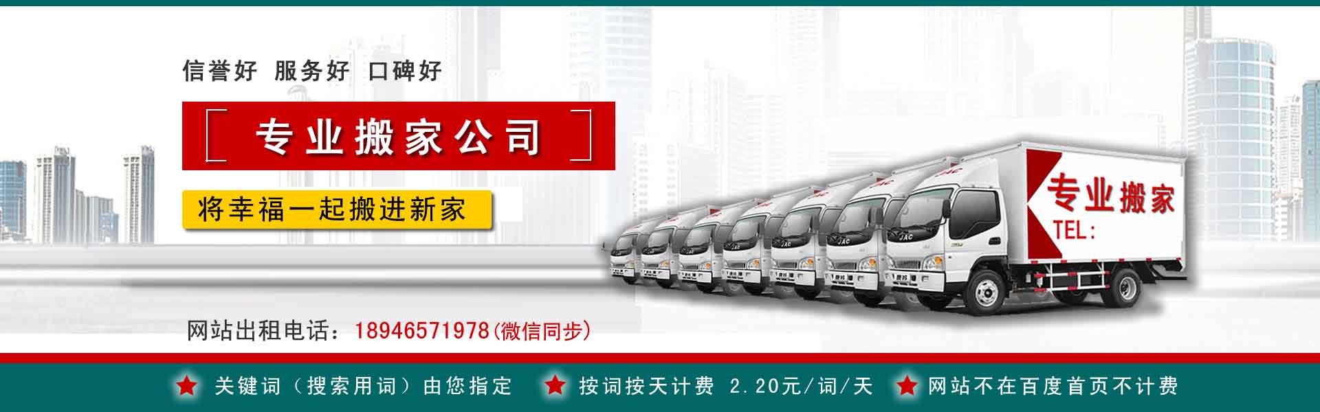 昌邑搬运搬家动态